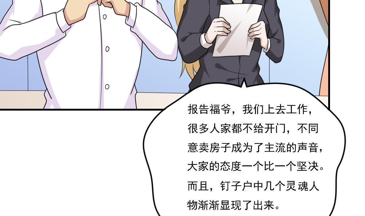 都是黑丝惹的祸  第202话 漫画图片29.jpg