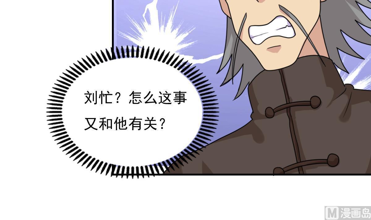 都是黑丝惹的祸  第202话 漫画图片31.jpg