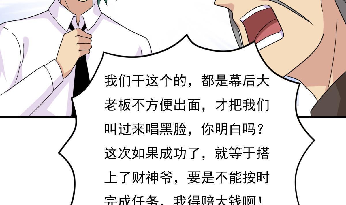 都是黑丝惹的祸  第202话 漫画图片33.jpg