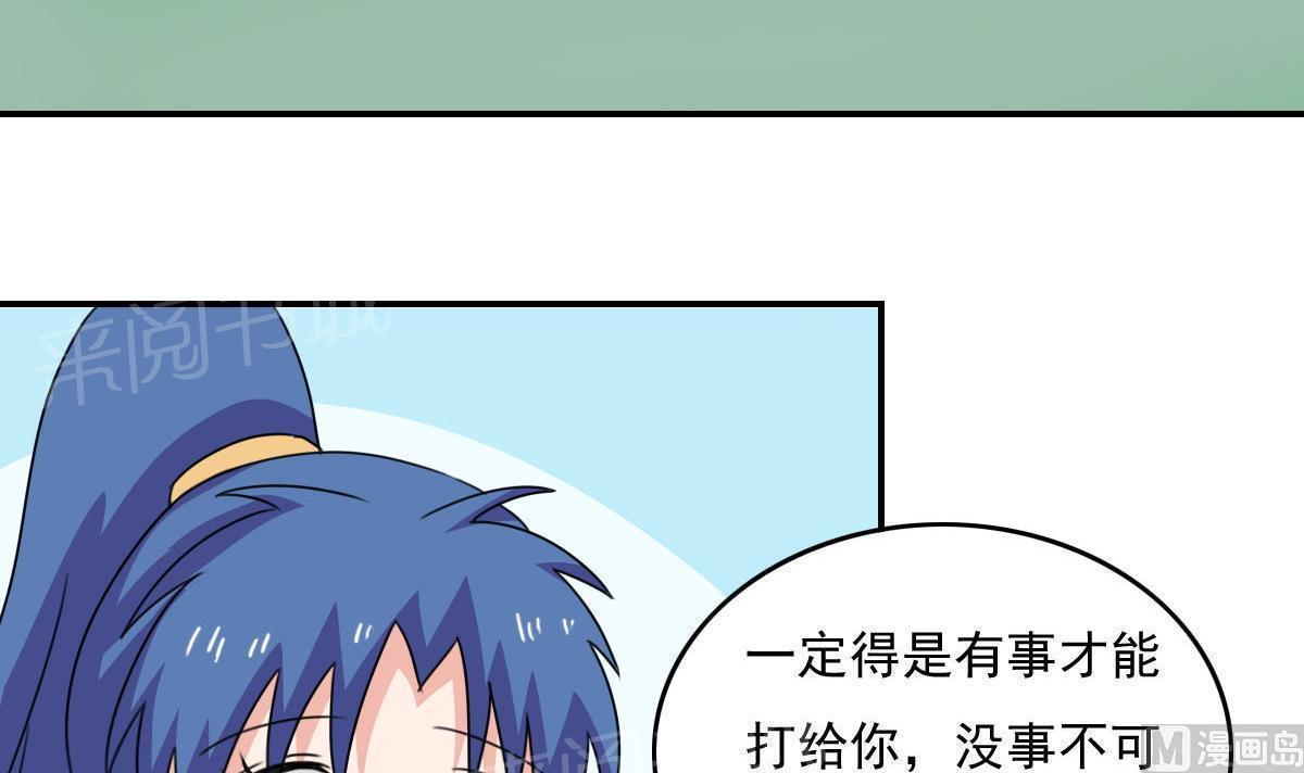 都是黑丝惹的祸  第203话 漫画图片4.jpg