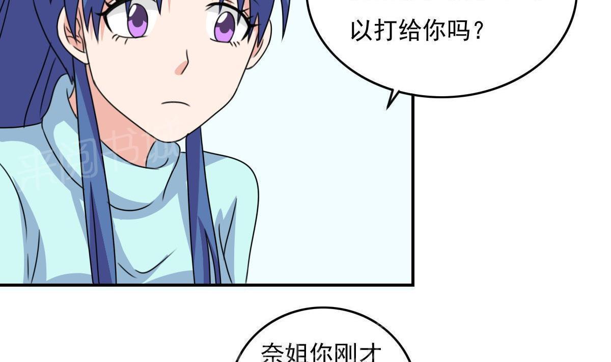 都是黑丝惹的祸  第203话 漫画图片5.jpg