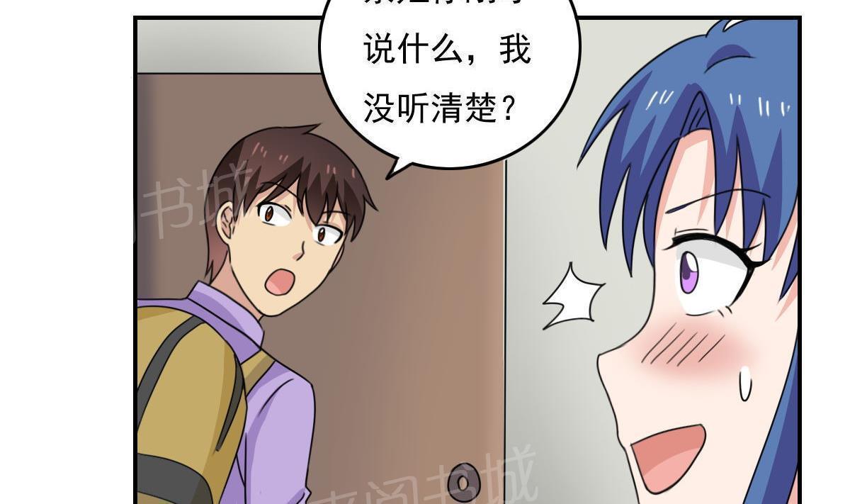 都是黑丝惹的祸  第203话 漫画图片6.jpg