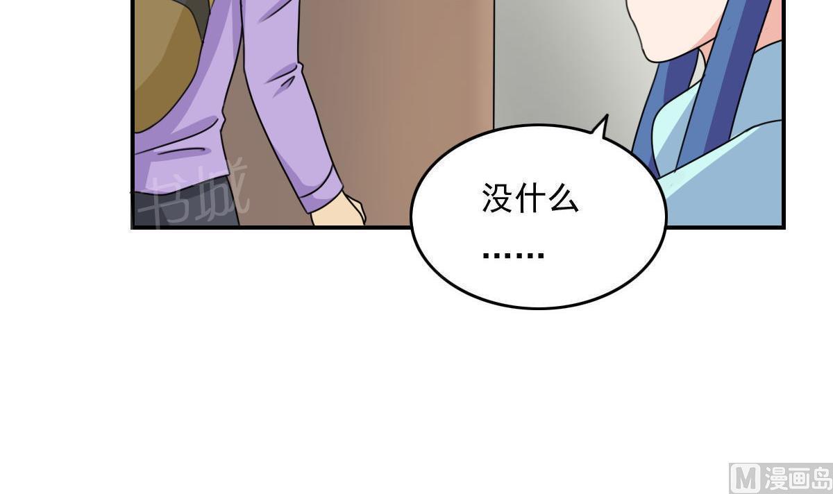 都是黑丝惹的祸  第203话 漫画图片7.jpg