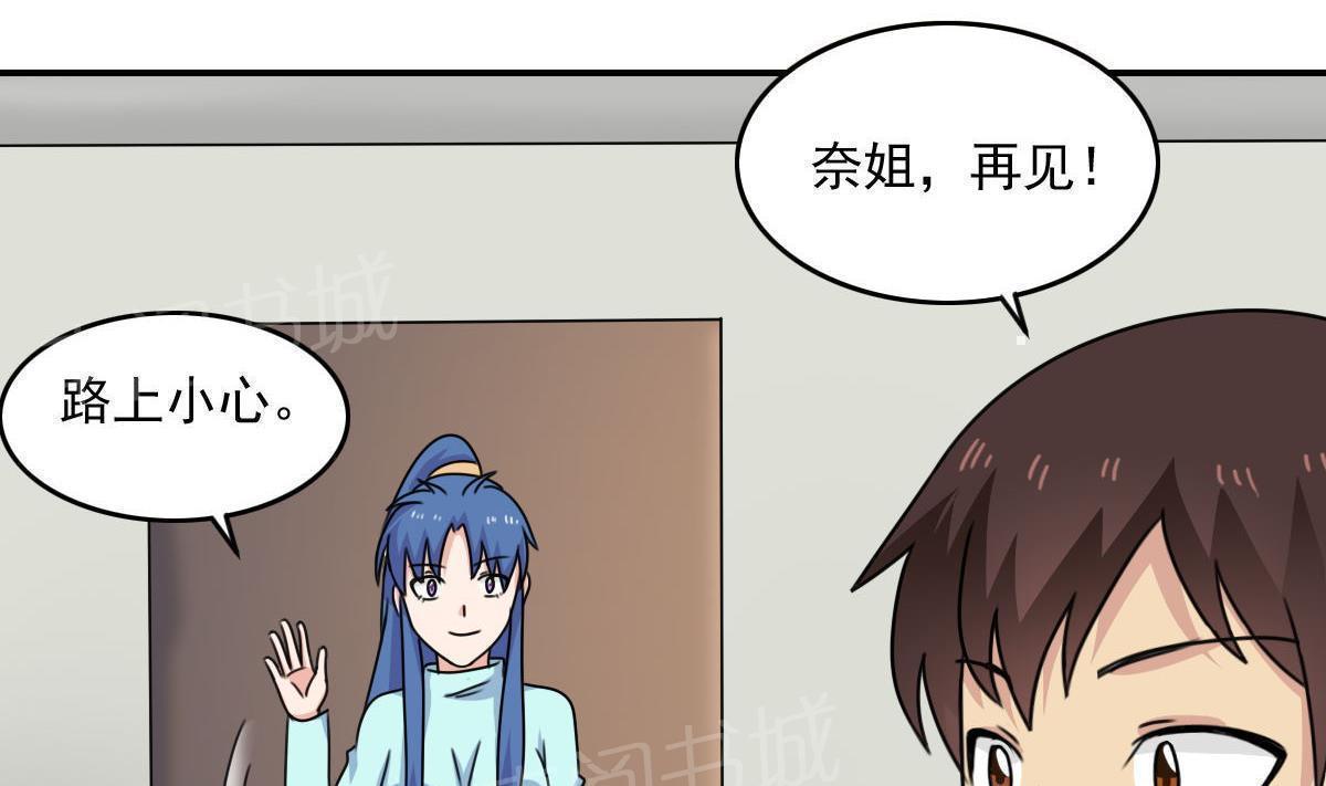 都是黑丝惹的祸  第203话 漫画图片8.jpg