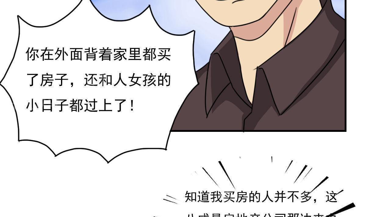 韩国污漫画 都是黑絲惹的禍 第203话 15