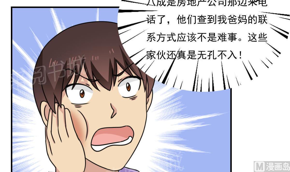 韩漫《都是黑丝惹的祸》第203話 全集在线阅读 16