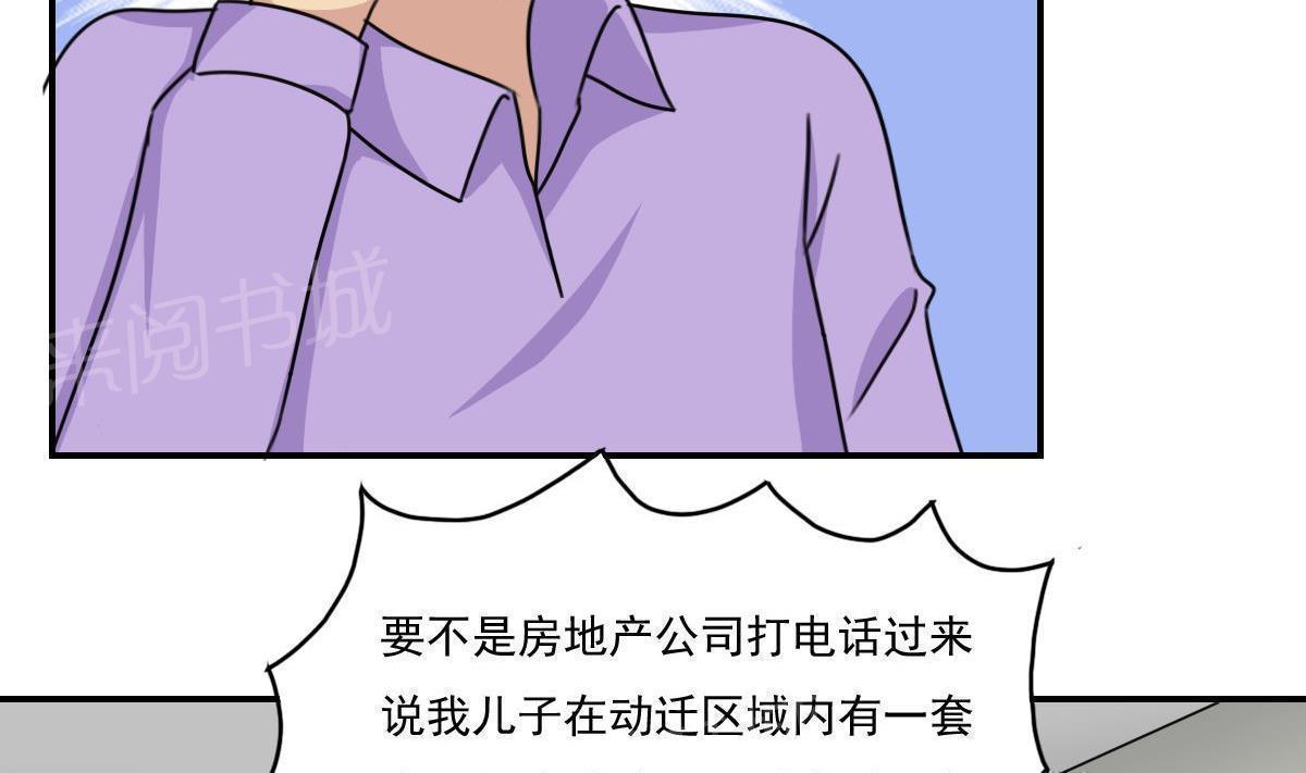 韩国污漫画 都是黑絲惹的禍 第203话 17