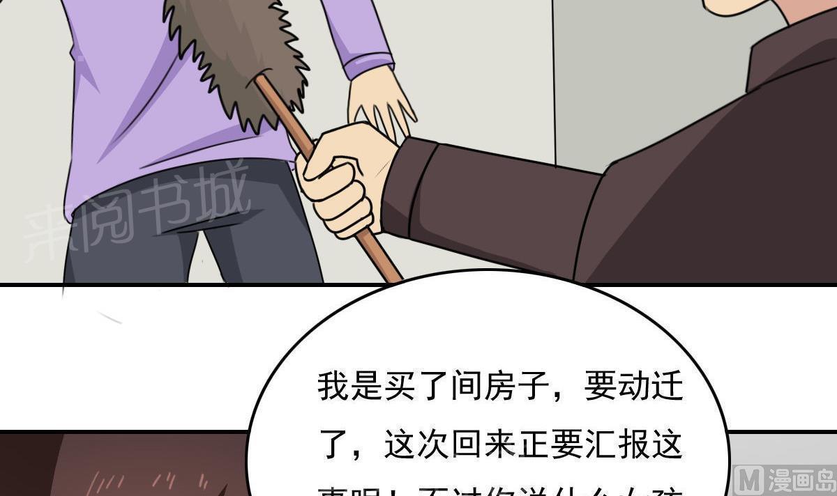 韩国污漫画 都是黑絲惹的禍 第203话 19