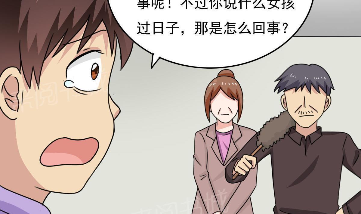 都是黑丝惹的祸  第203话 漫画图片20.jpg