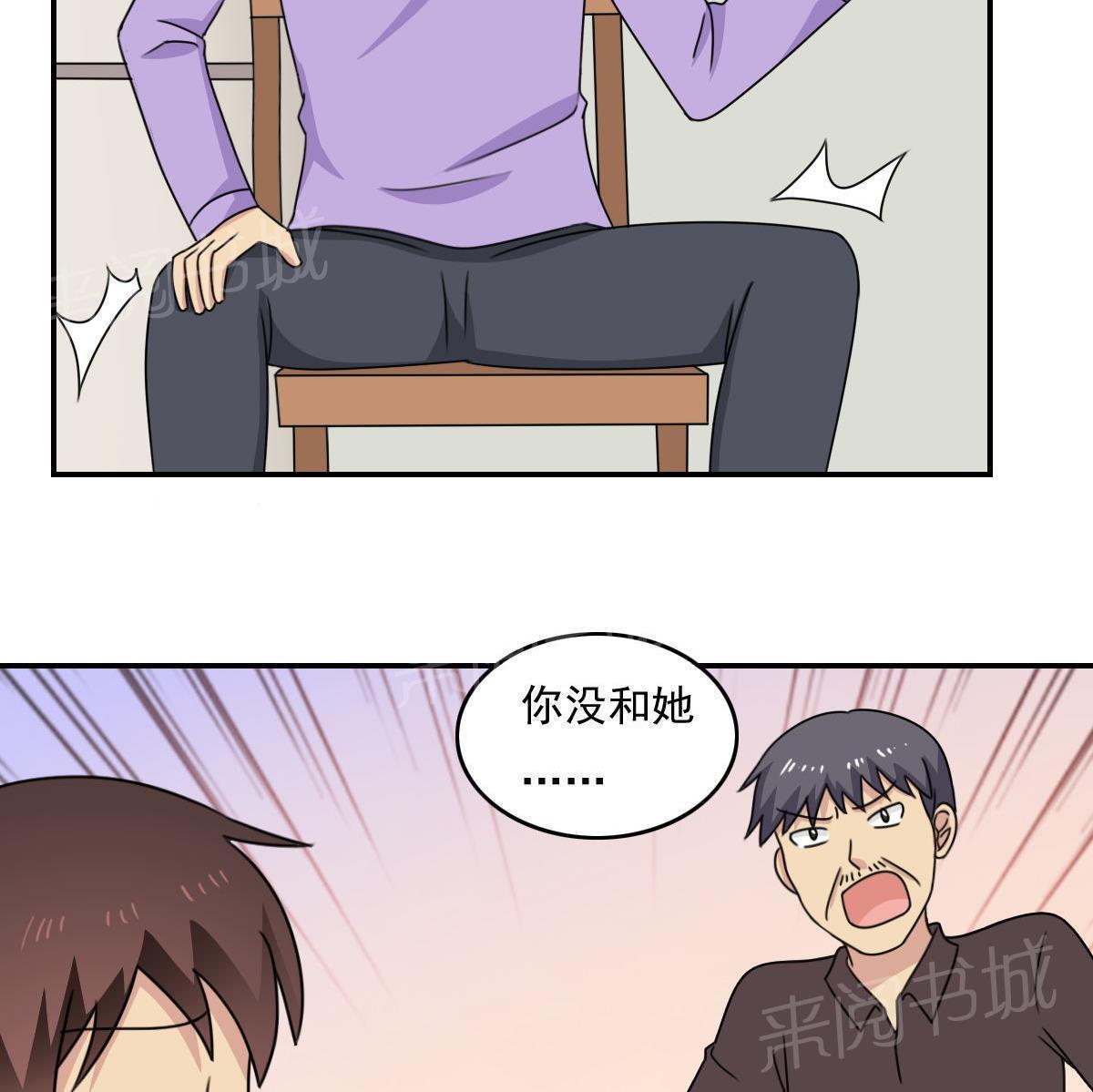 都是黑丝惹的祸  第203话 漫画图片24.jpg