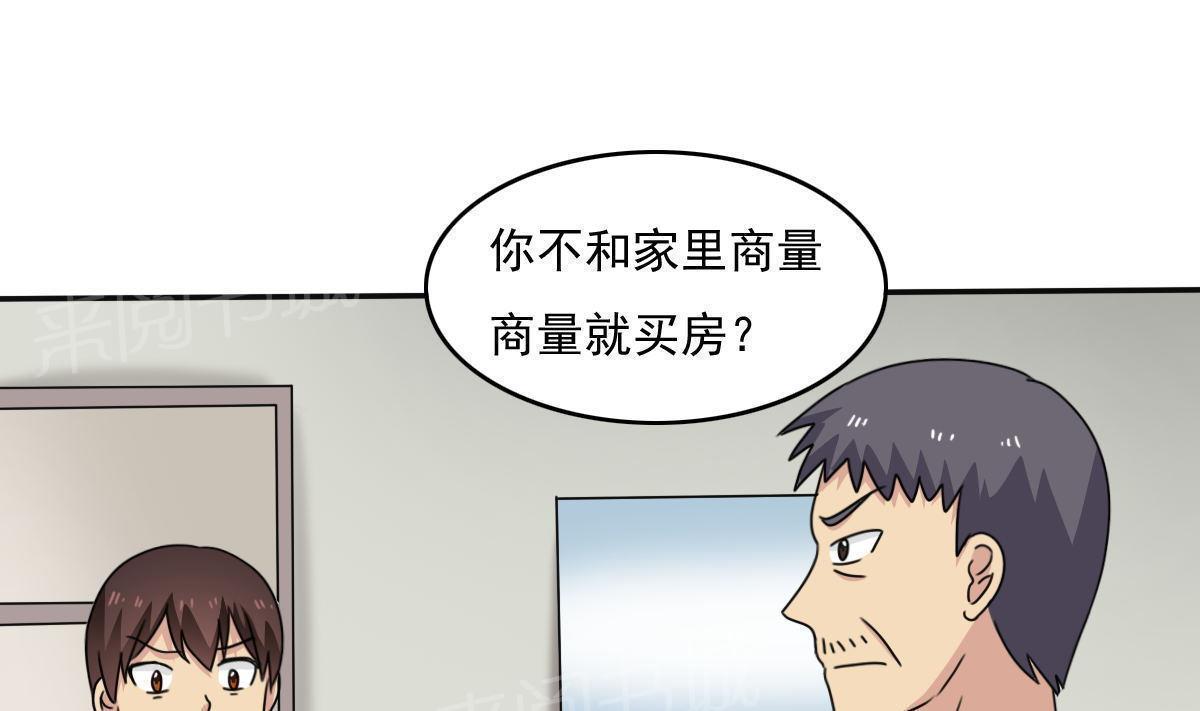 都是黑丝惹的祸  第203话 漫画图片26.jpg