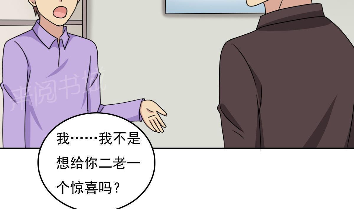 韩国污漫画 都是黑絲惹的禍 第203话 27