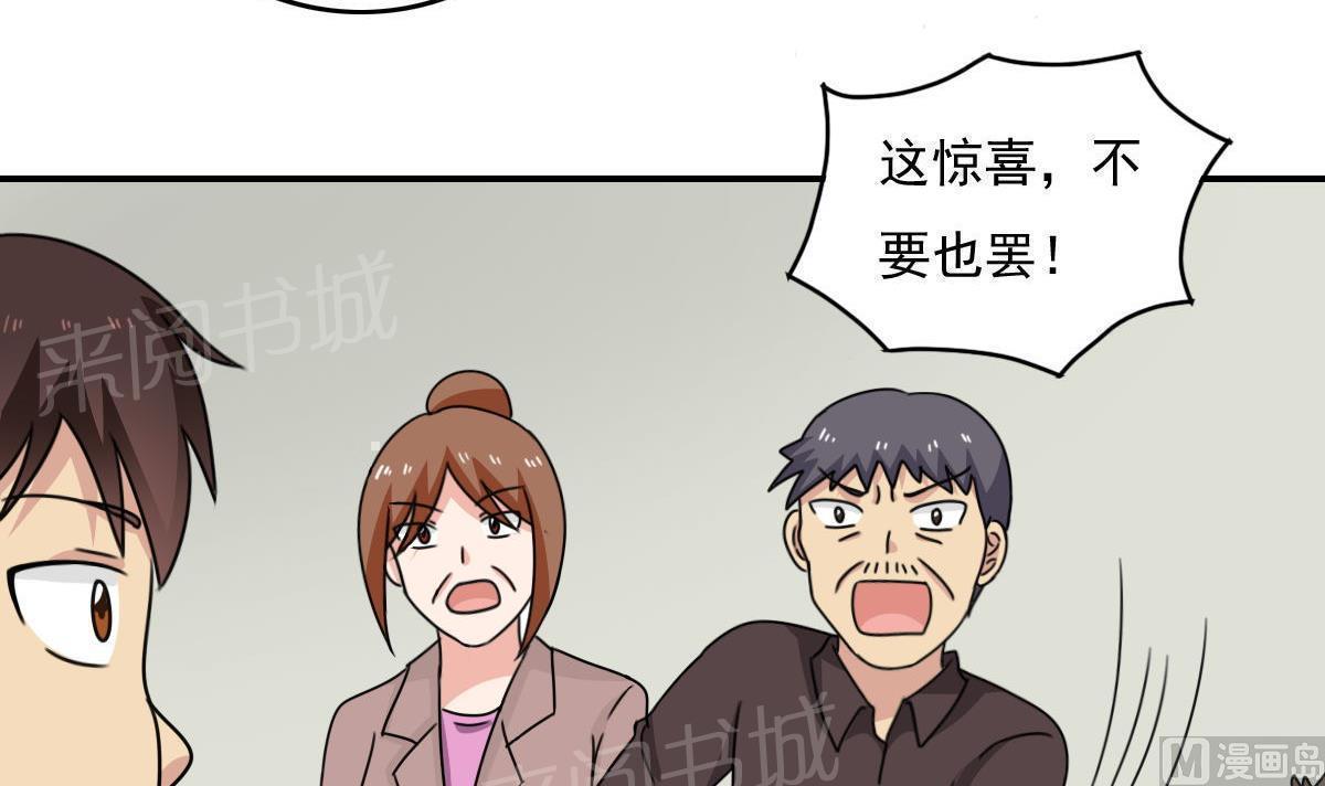 韩国污漫画 都是黑絲惹的禍 第203话 28