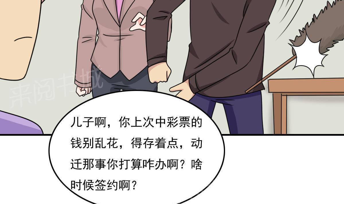 韩国污漫画 都是黑絲惹的禍 第203话 29