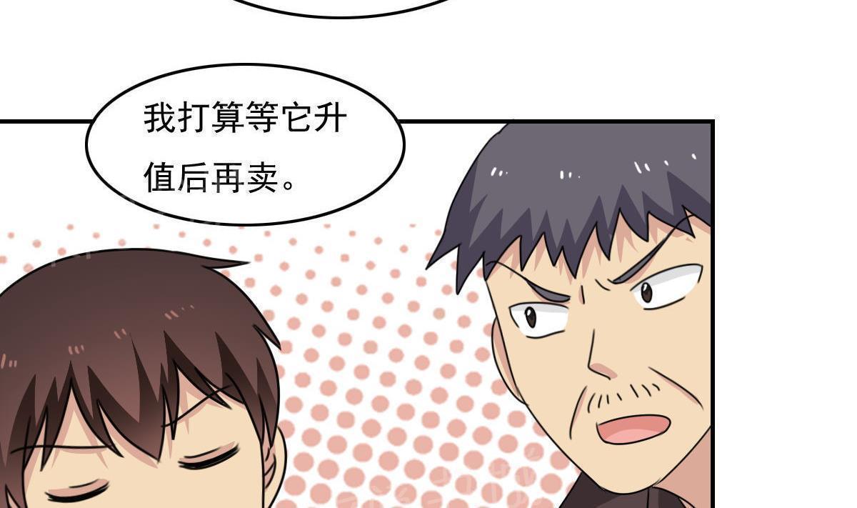 都是黑丝惹的祸  第203话 漫画图片30.jpg