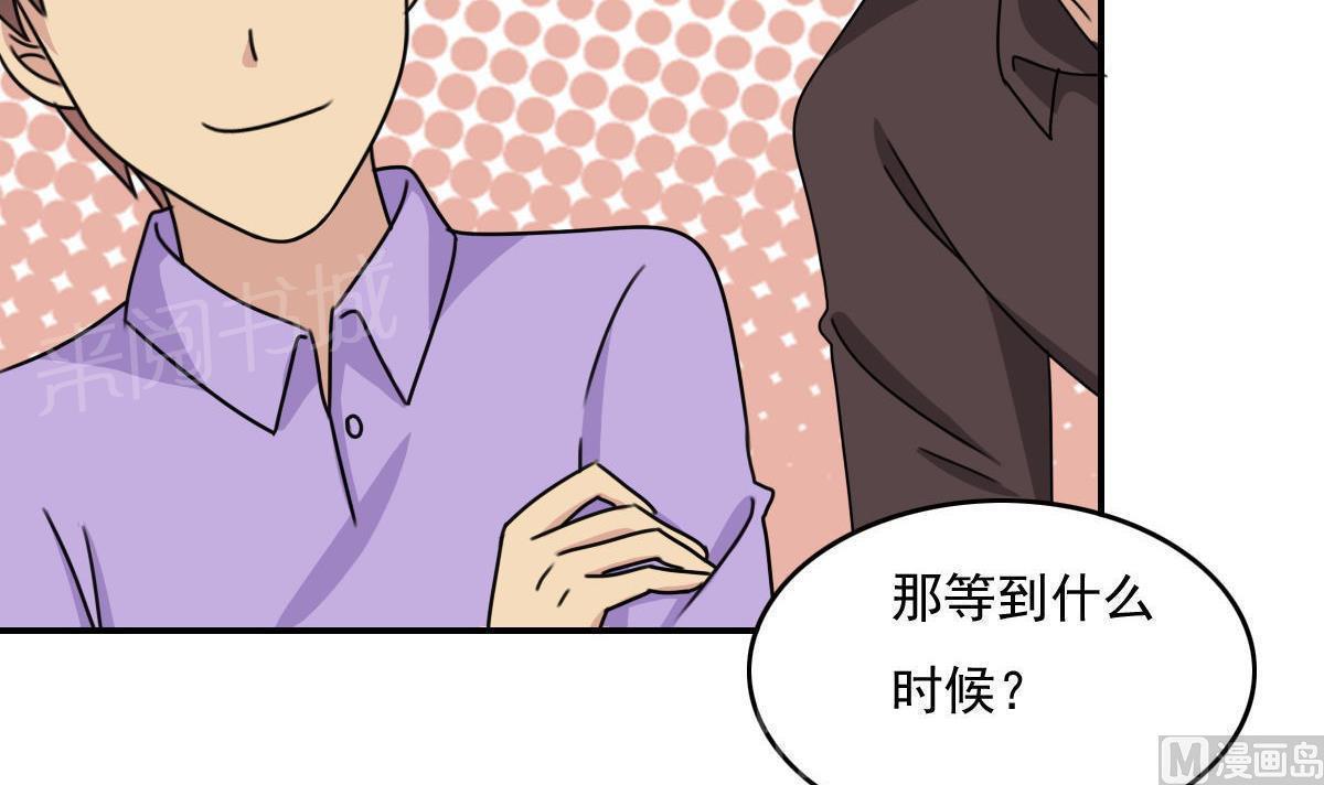 都是黑丝惹的祸  第203话 漫画图片31.jpg