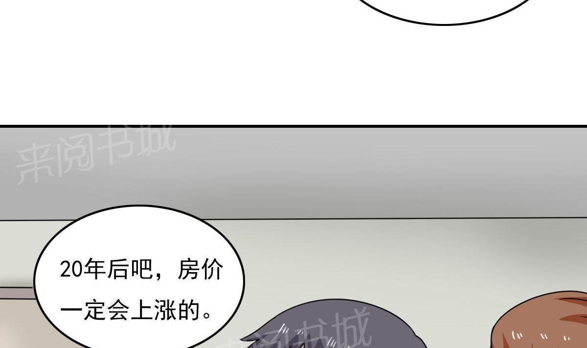 都是黑丝惹的祸  第203话 漫画图片32.jpg