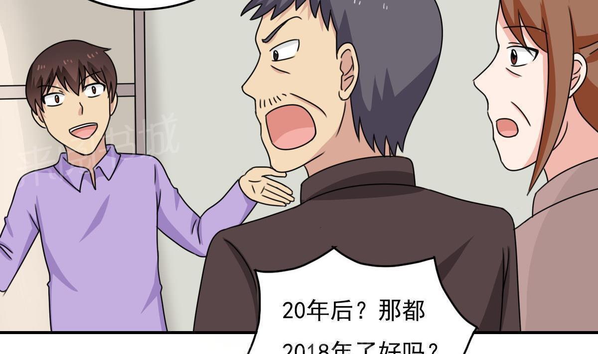 都是黑丝惹的祸  第203话 漫画图片33.jpg