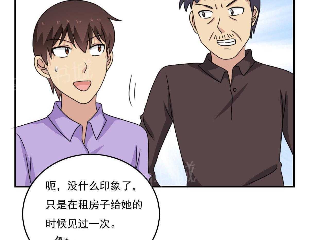 都是黑丝惹的祸  第203话 漫画图片35.jpg