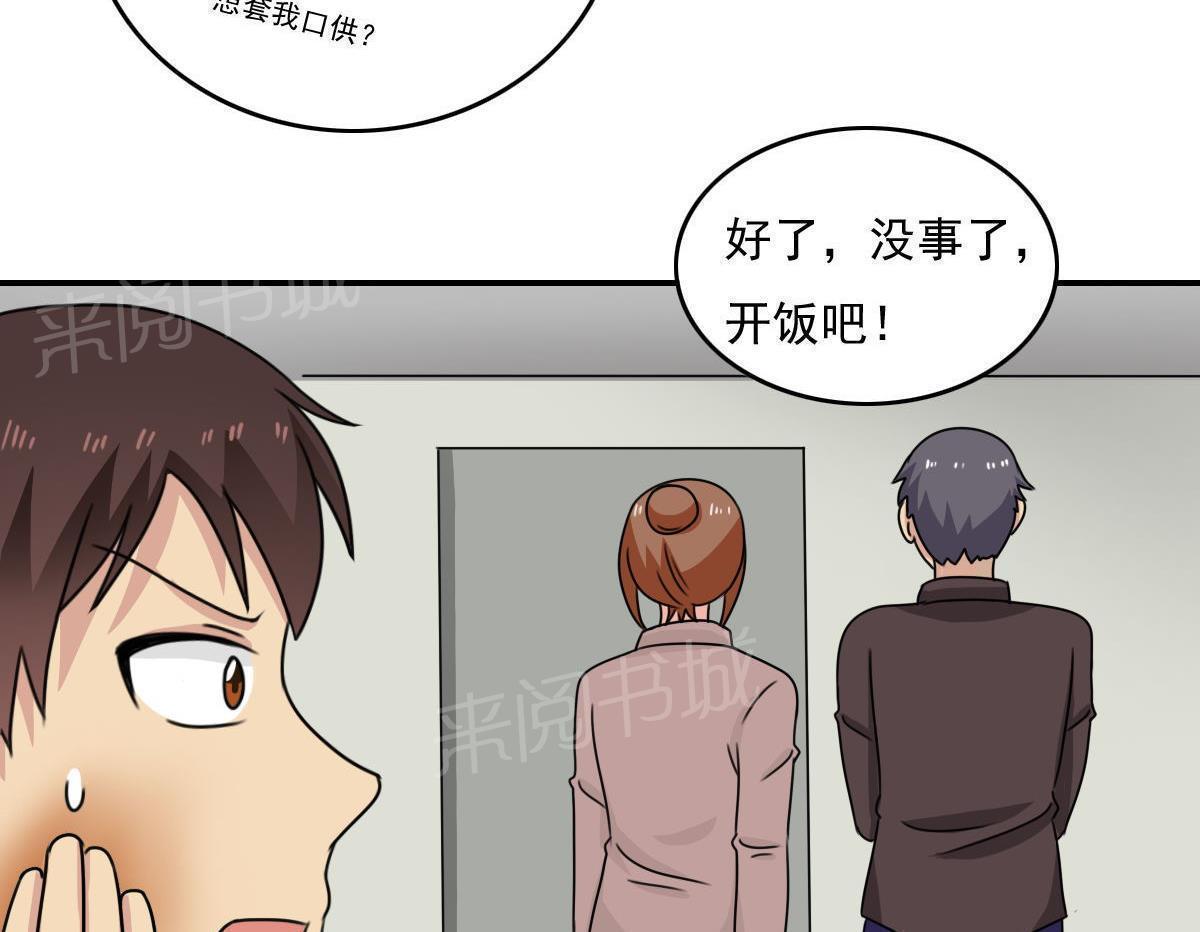 都是黑丝惹的祸  第203话 漫画图片36.jpg