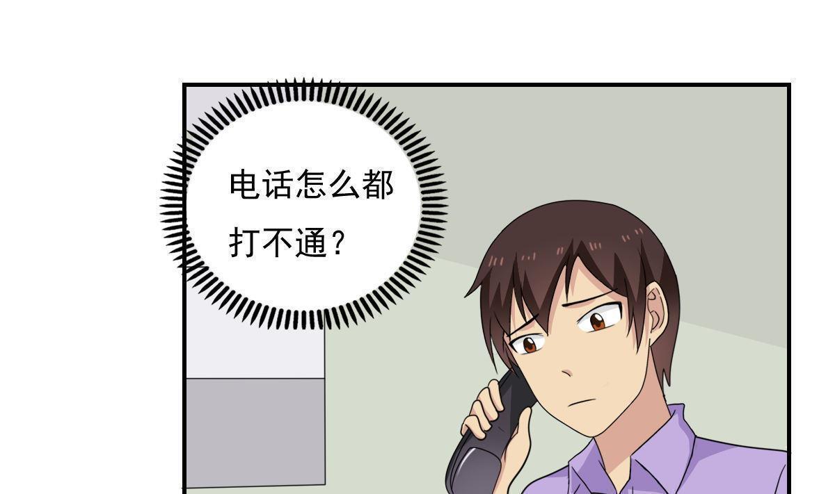 韩国污漫画 都是黑絲惹的禍 第204话 2