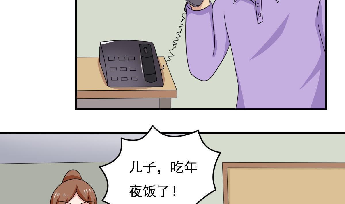 都是黑丝惹的祸  第204话 漫画图片3.jpg