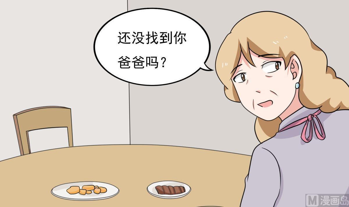 都是黑丝惹的祸  第204话 漫画图片19.jpg