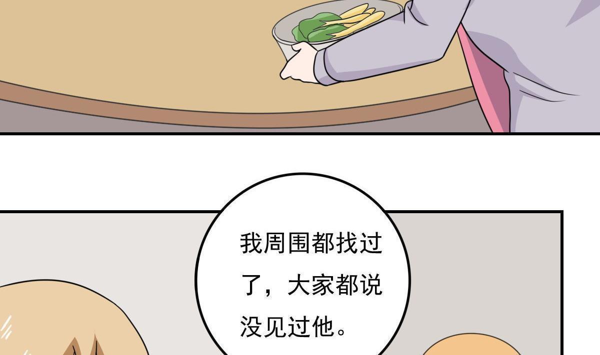 韩国污漫画 都是黑絲惹的禍 第204话 20