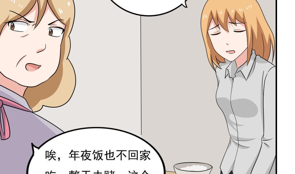 韩国污漫画 都是黑絲惹的禍 第204话 21