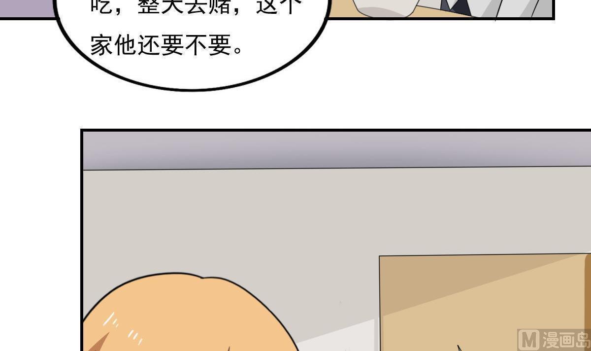 韩国污漫画 都是黑絲惹的禍 第204话 22