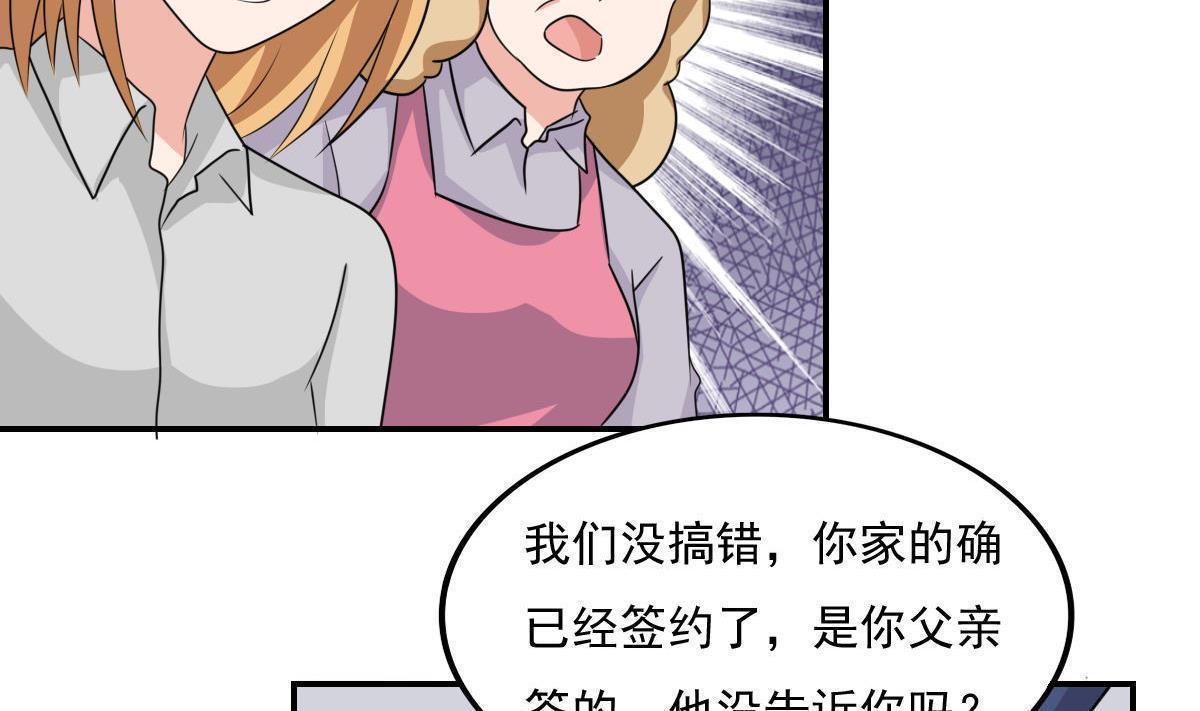 韩国污漫画 都是黑絲惹的禍 第204话 27