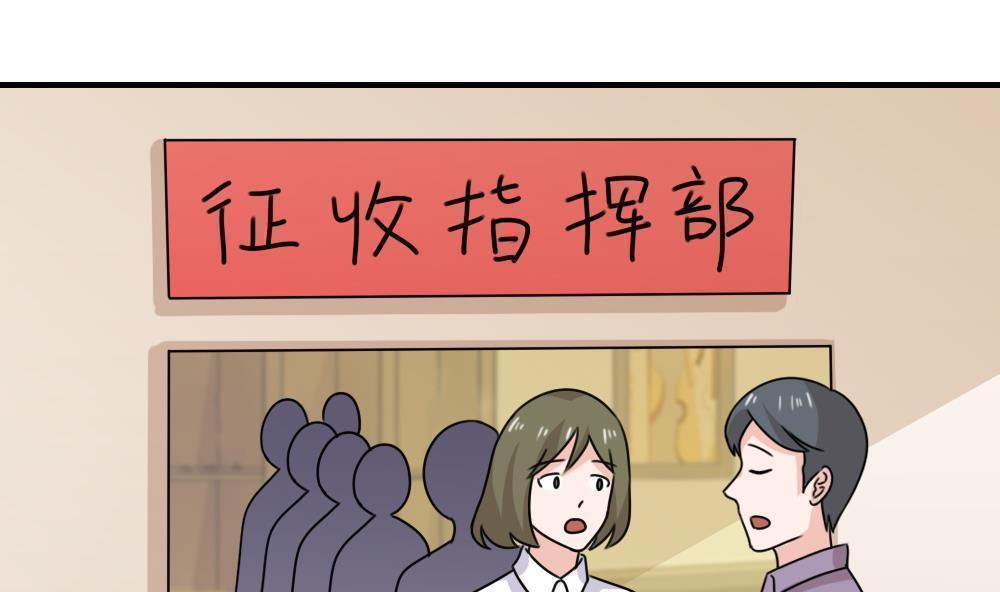 都是黑丝惹的祸  第205话 漫画图片8.jpg