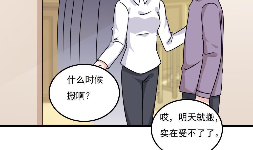 都是黑丝惹的祸  第205话 漫画图片9.jpg