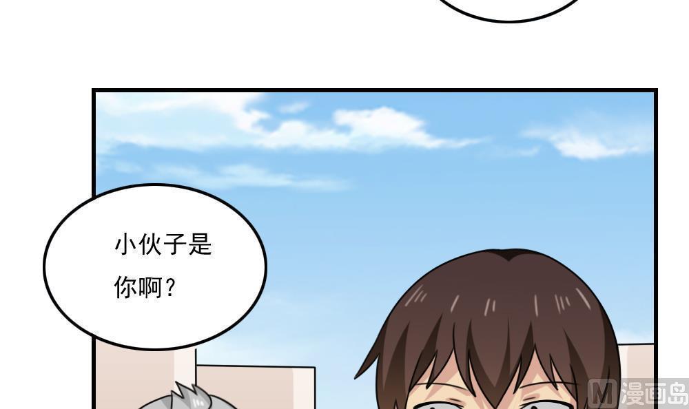 都是黑丝惹的祸  第205话 漫画图片10.jpg