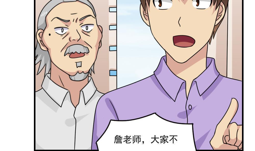 都是黑丝惹的祸  第205话 漫画图片11.jpg