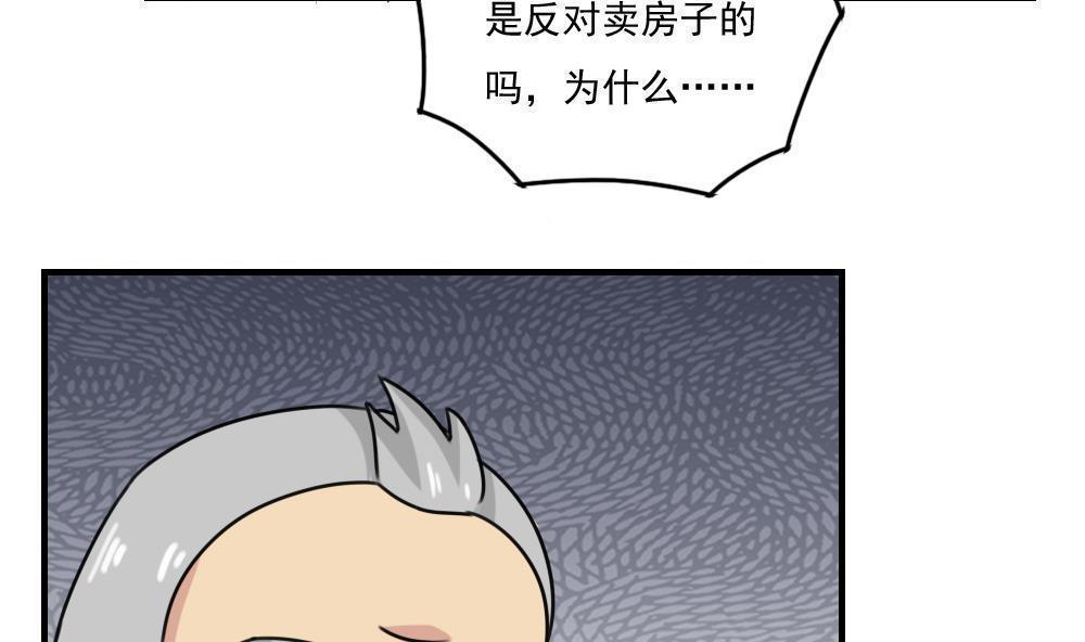 韩国污漫画 都是黑絲惹的禍 第205话 12