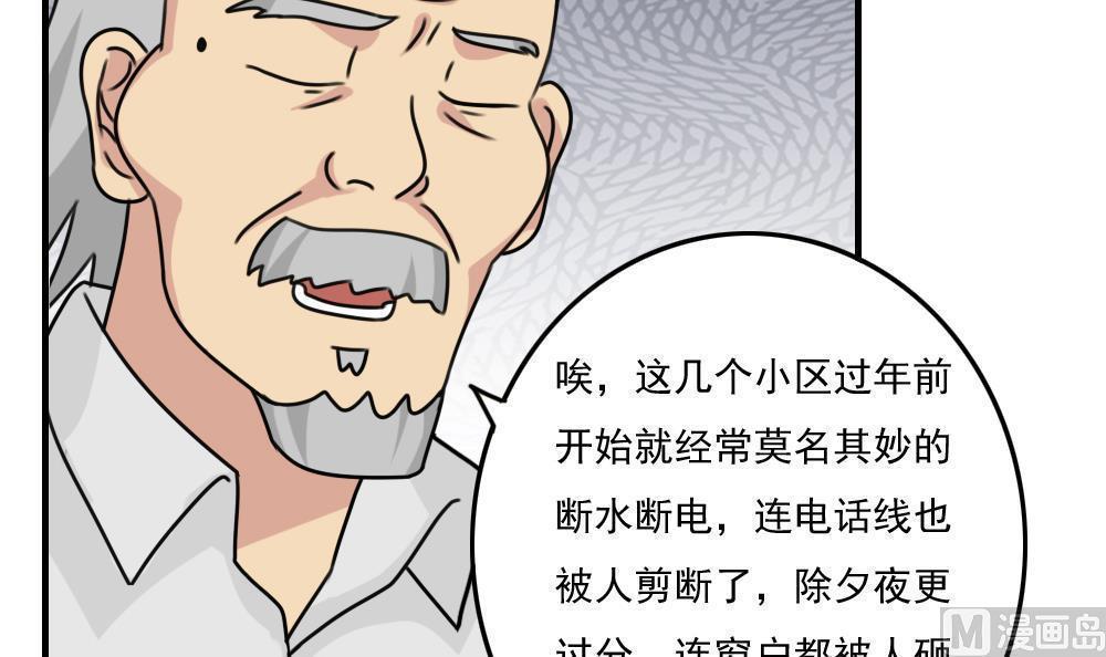 都是黑丝惹的祸  第205话 漫画图片13.jpg