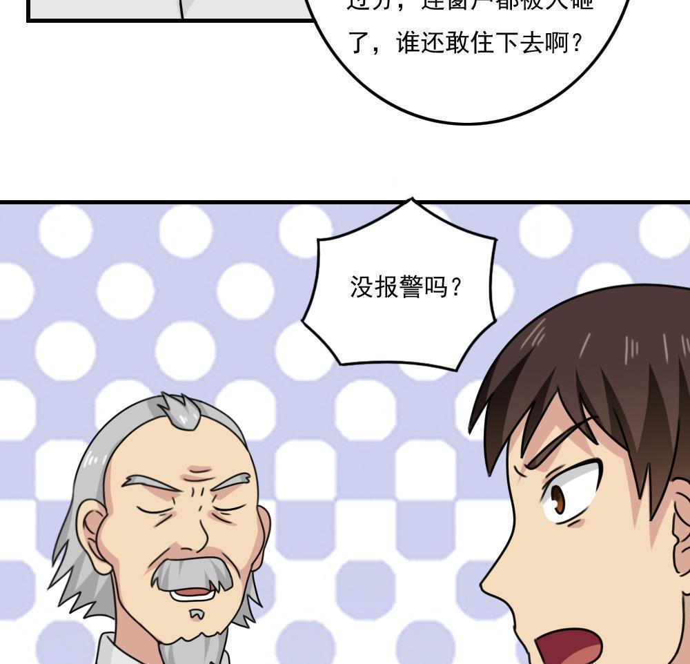 都是黑丝惹的祸  第205话 漫画图片14.jpg