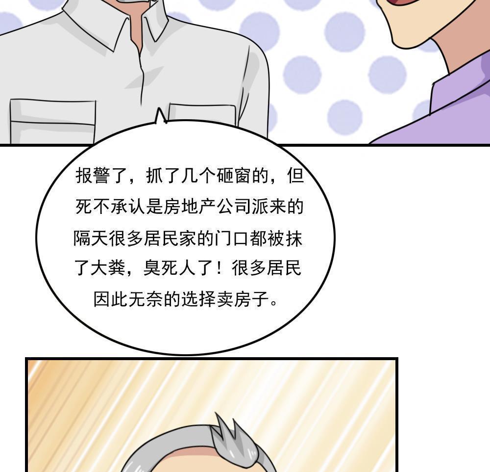 韩国污漫画 都是黑絲惹的禍 第205话 15