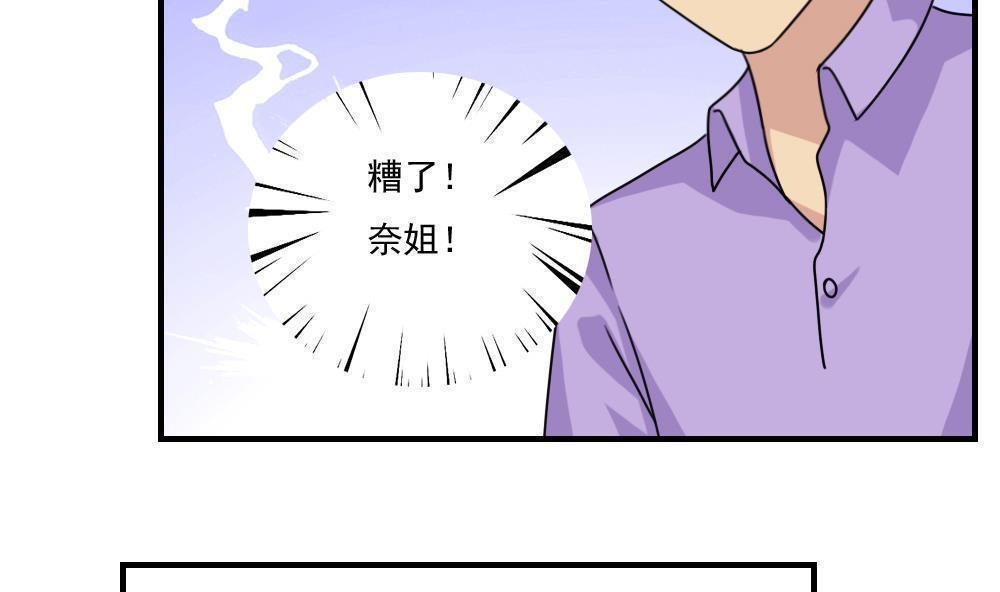 韩漫《都是黑丝惹的祸》第205話 全集在线阅读 18