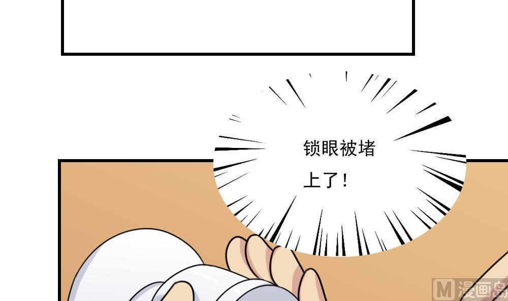 韩国污漫画 都是黑絲惹的禍 第205话 19