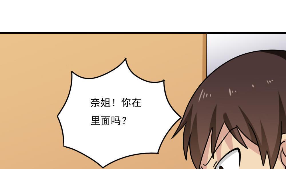 都是黑丝惹的祸  第205话 漫画图片21.jpg