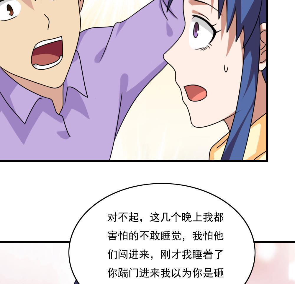 都是黑丝惹的祸  第205话 漫画图片30.jpg