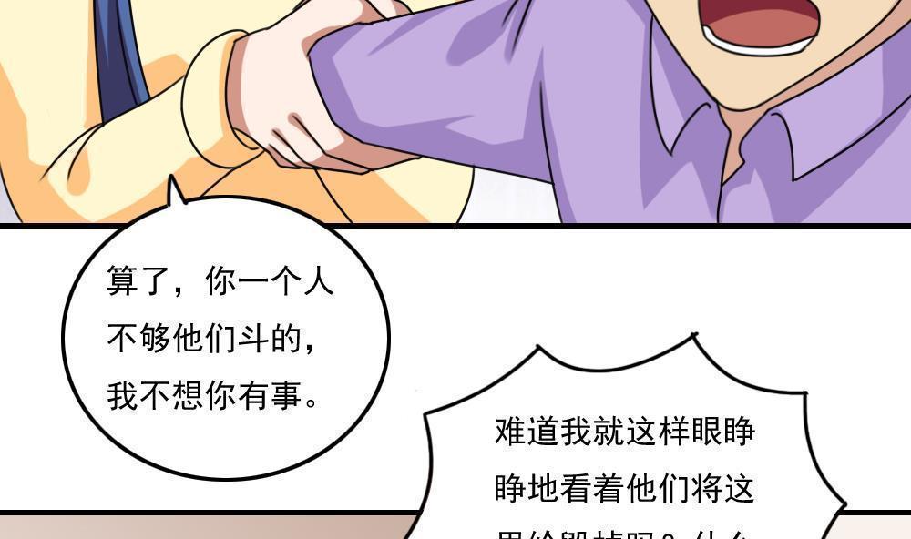 都是黑丝惹的祸  第205话 漫画图片36.jpg