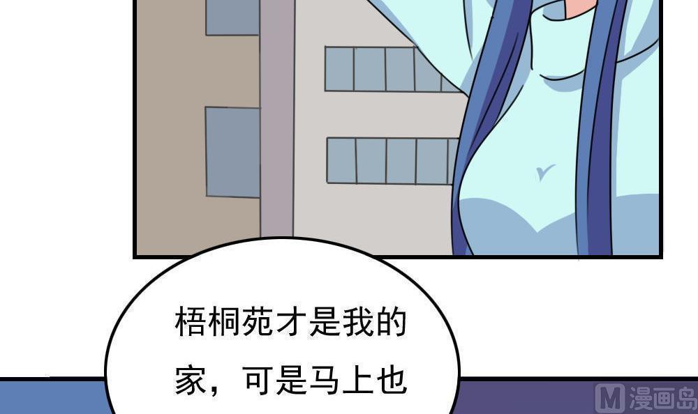 韩漫《都是黑丝惹的祸》第206話 全集在线阅读 7