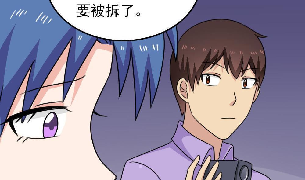 都是黑丝惹的祸  第206话 漫画图片8.jpg