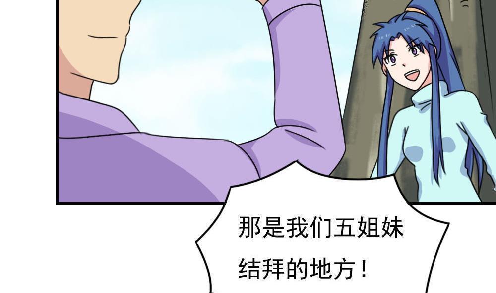 都是黑丝惹的祸  第206话 漫画图片11.jpg