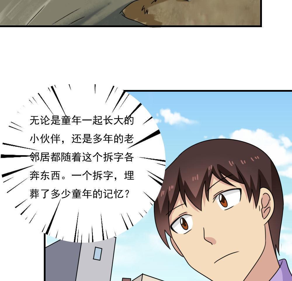 都是黑丝惹的祸  第206话 漫画图片14.jpg