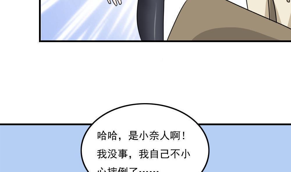 韩国污漫画 都是黑絲惹的禍 第206话 24