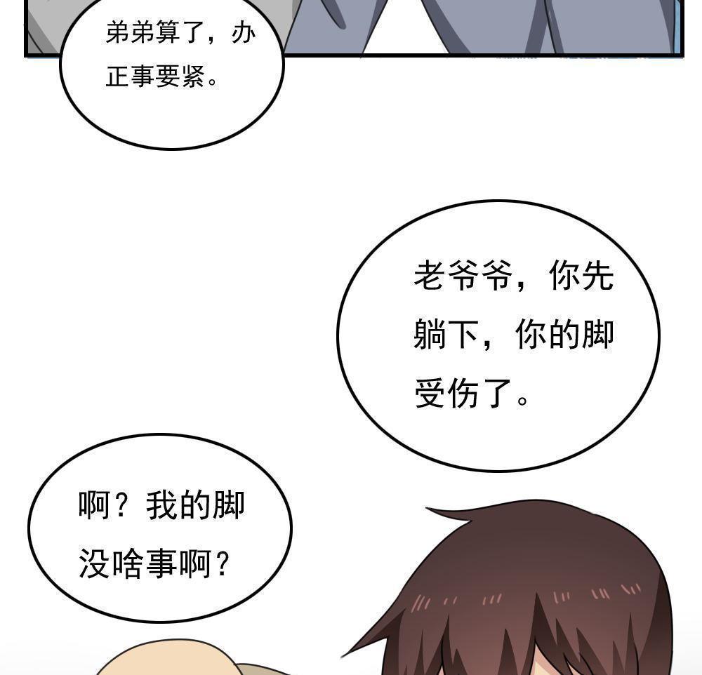 韩国污漫画 都是黑絲惹的禍 第206话 29